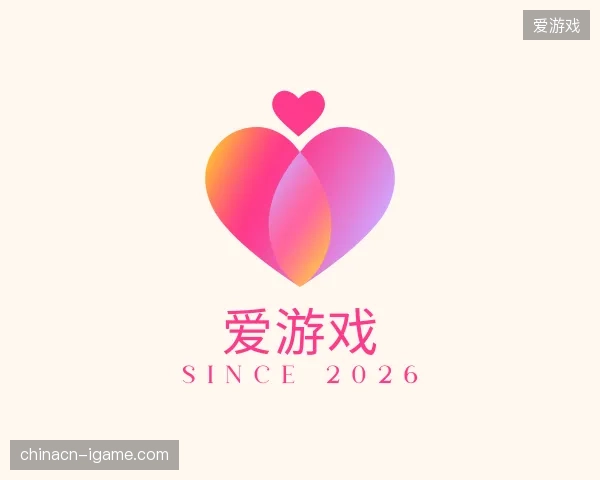探索爱游戏官方入口